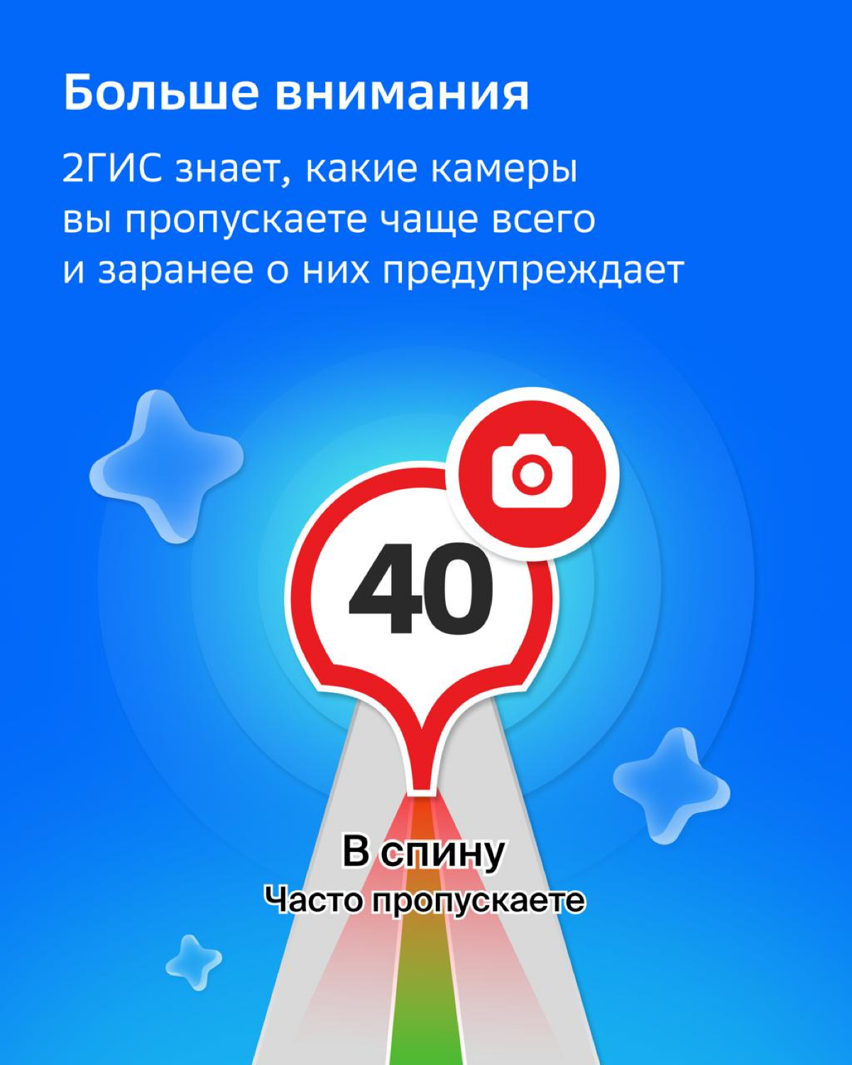 🟢 Камеры, которые вы пропустили — повод открыть 2ГИС | Сетка — социальная сеть от hh.ru