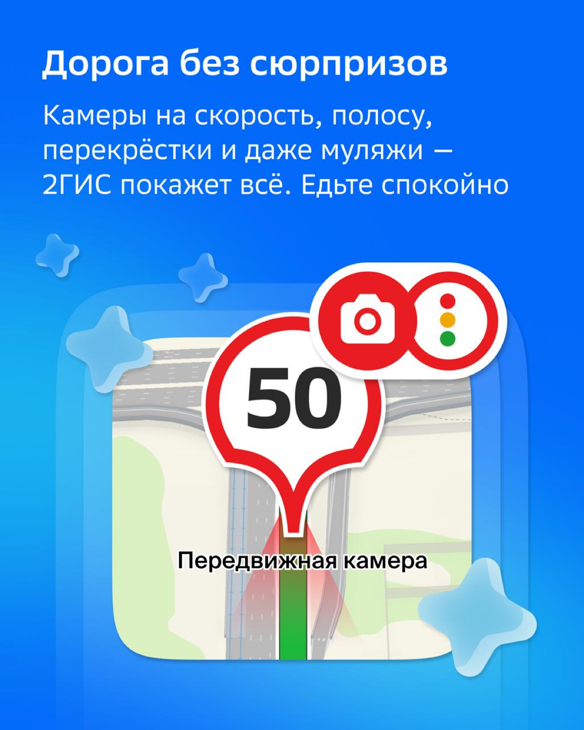 🟢 Камеры, которые вы пропустили — повод открыть 2ГИС | Сетка — социальная сеть от hh.ru