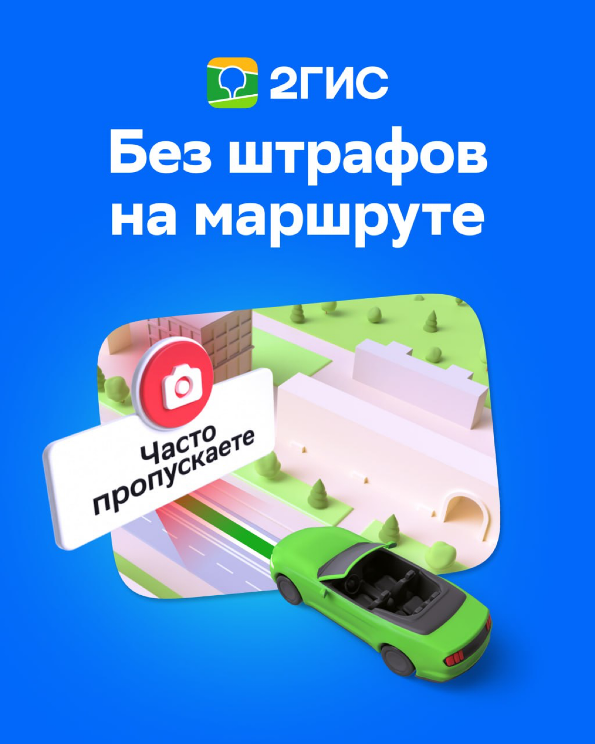 🟢 Камеры, которые вы пропустили — повод открыть 2ГИС | Сетка — социальная сеть от hh.ru