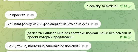 челы с ебаными аватарками из ИИ или картинкой из интернета тоже идут нахуй
сукаааа бля ты мне пишешь и че-то предлагаешь а сам свой ебальник даже не готов показать — я хочу сука понимать с кем я разго... | Сетка — социальная сеть от hh.ru