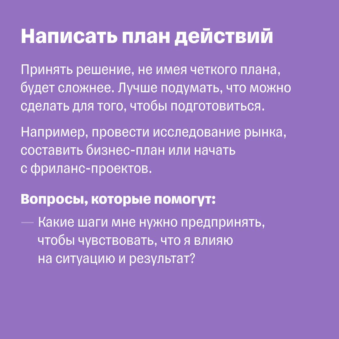 «Хочу уйти из найма, чтобы развивать свое дело» | Сетка — социальная сеть от hh.ru