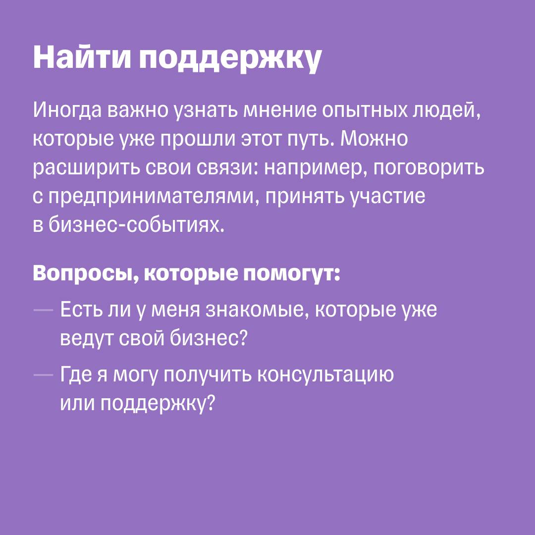 «Хочу уйти из найма, чтобы развивать свое дело» | Сетка — социальная сеть от hh.ru