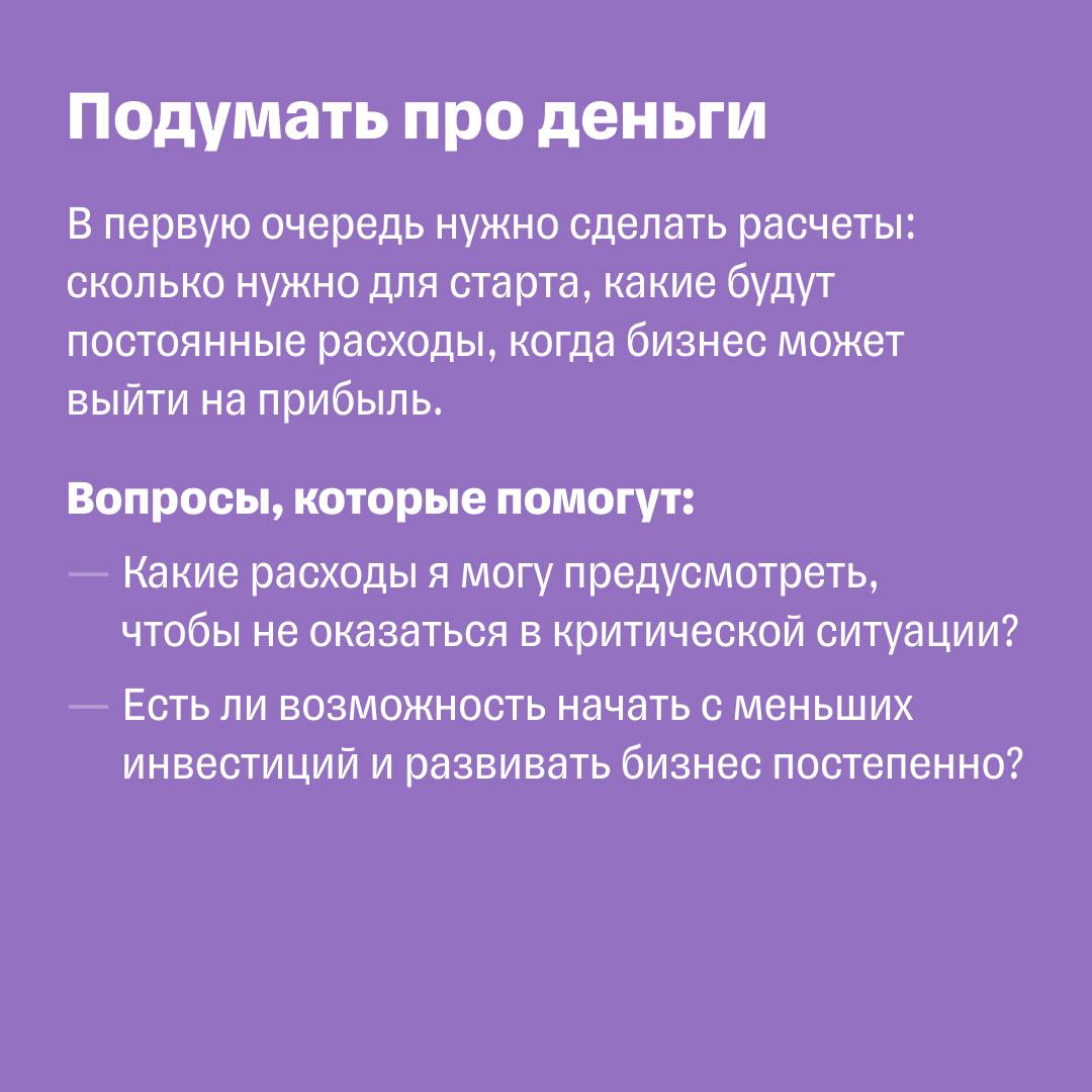 «Хочу уйти из найма, чтобы развивать свое дело» | Сетка — социальная сеть от hh.ru