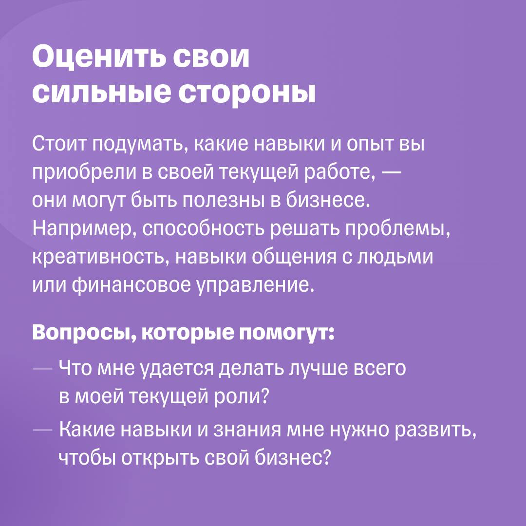 «Хочу уйти из найма, чтобы развивать свое дело» | Сетка — социальная сеть от hh.ru