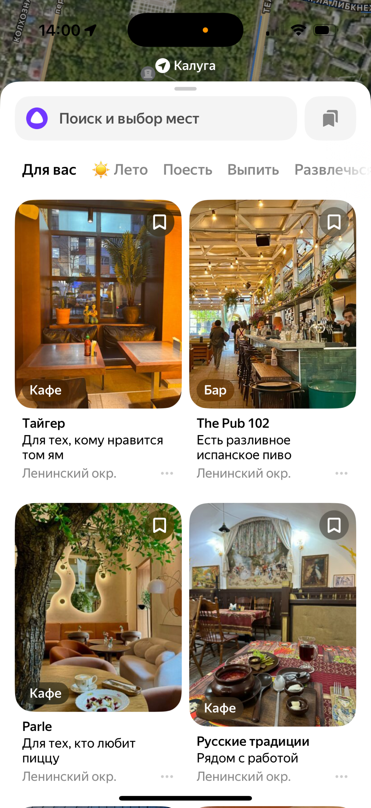 Похожие места в Яндекс картах? 🤔 | Сетка — социальная сеть от hh.ru