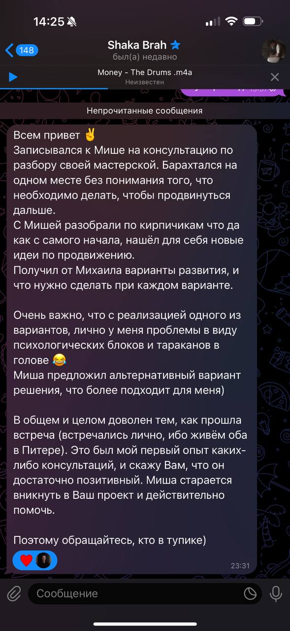 ❤️‍🔥 Разовая консультация. Питер. 2 часа глубокого погружения.
Поделюсь свежим кейсом.
Клиент — соло-предприниматель. Бизнес родился из хобби и уже дорос до стабильного потока заказов | Сетка — социальная сеть от hh.ru