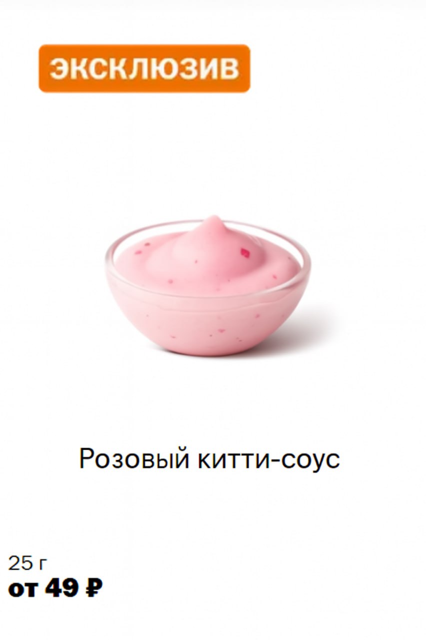 Вкусноточка, а такая милота будет? 🤯 | Сетка — социальная сеть от hh.ru
