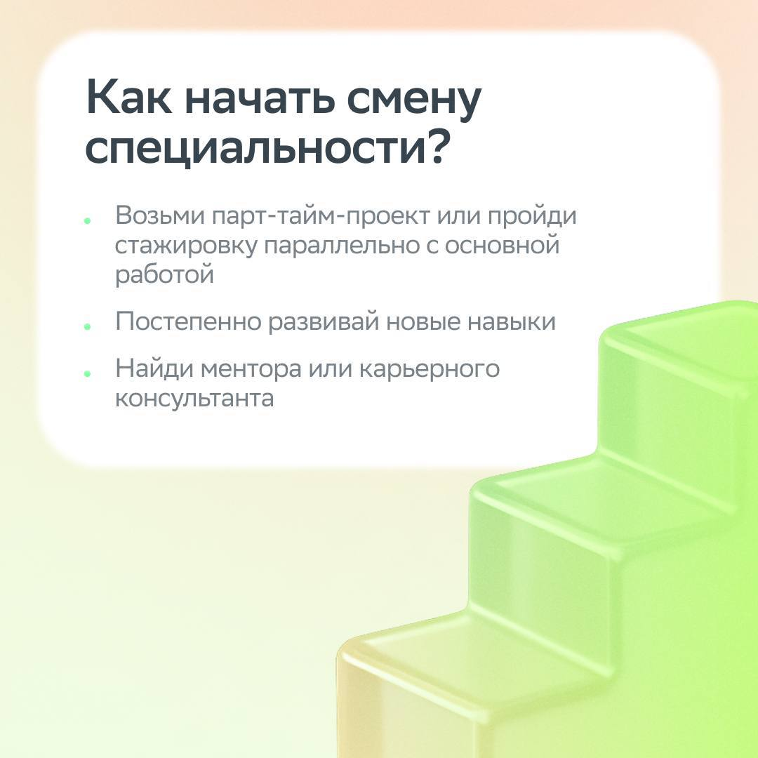 Кризис — это всегда тяжело. Особенно когда он карьерный.
Карьерный кризис — время крутых перемен и свежих идей. Как прожить этот период эффективно и найти больше возможностей, разбираемся в карточках | Сетка — социальная сеть от hh.ru