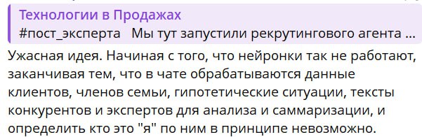 Кто должен решать, кого взять в команду — человек или нейросеть?🤔
Да, раз мне уже стало намного лучше и я вовсю назначаю рабочие встречи, то вернемся к нашему перенесенному эфиру | Сетка — социальная сеть от hh.ru