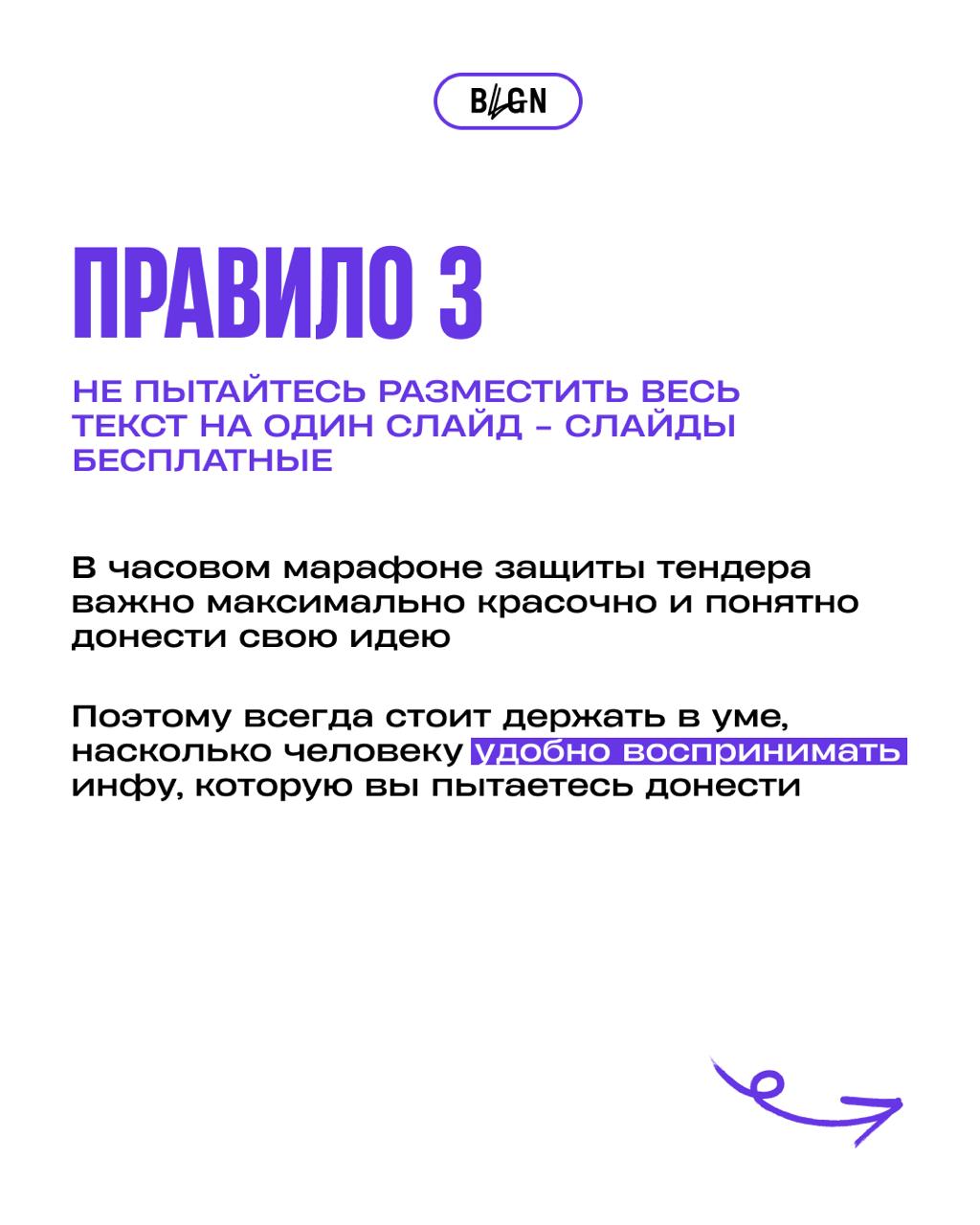Конфетку надо подавать в красивой обертке 😊
Тендерная презентация — это лицо агентства | Сетка — социальная сеть от hh.ru