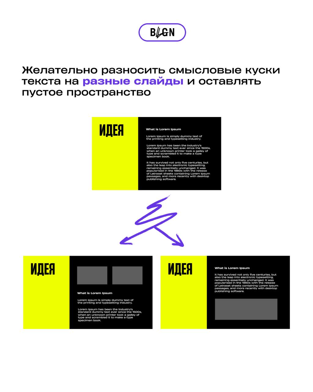 Конфетку надо подавать в красивой обертке 😊
Тендерная презентация — это лицо агентства | Сетка — социальная сеть от hh.ru