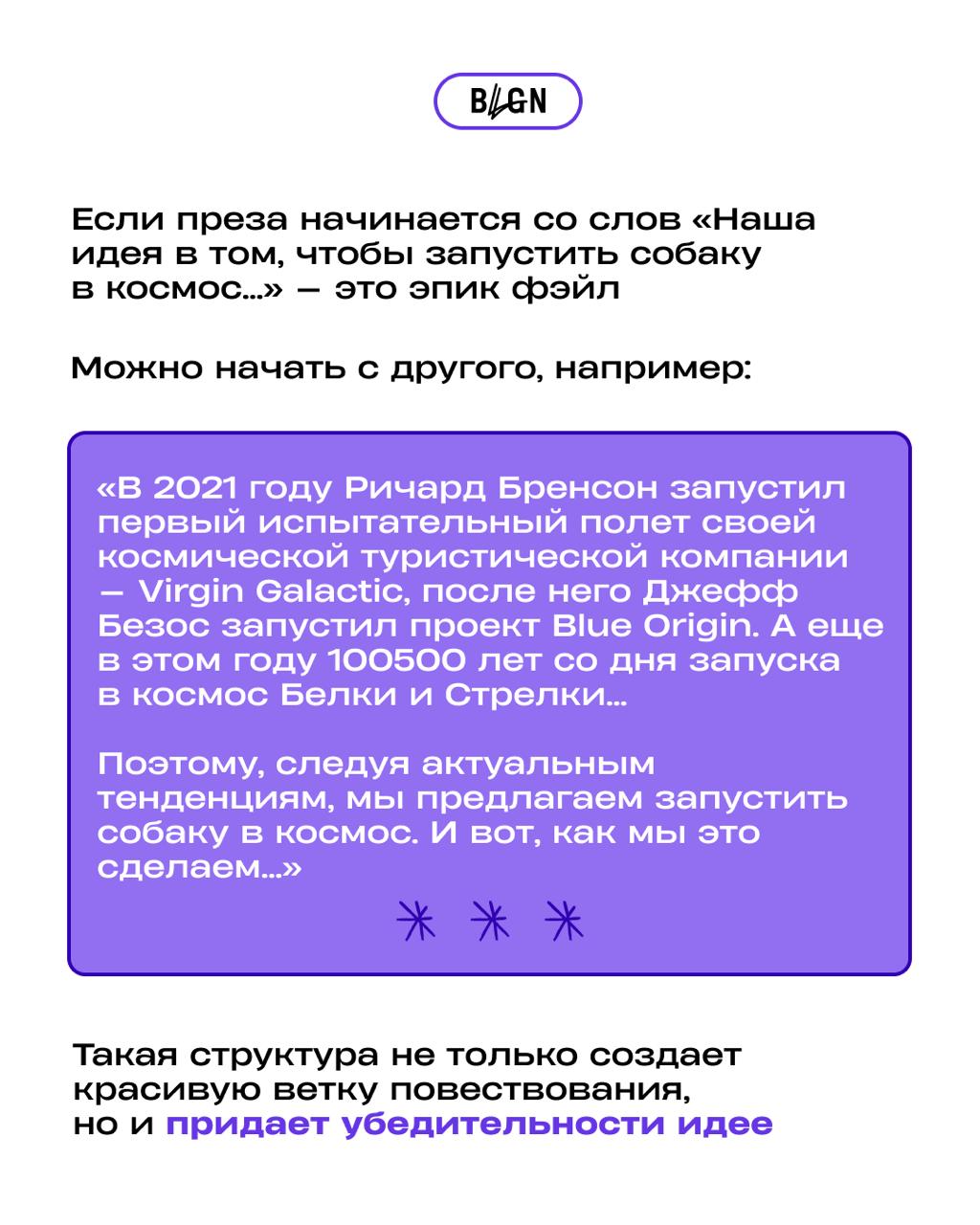 Конфетку надо подавать в красивой обертке 😊
Тендерная презентация — это лицо агентства | Сетка — социальная сеть от hh.ru