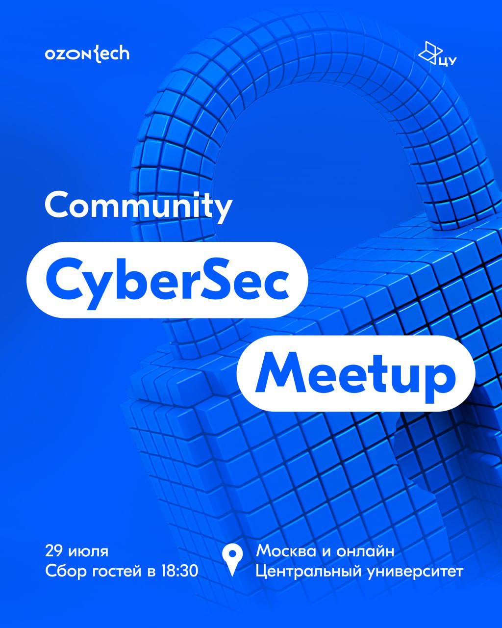 💛Что делать? Пойти на Ozon Tech Community CyberSec Meetup!
🟨О мероприятии:
🔘Открытый митап от экспертов Ozon
🔘Разбор реальных кейсов из мира кибербезопасности
🔘Живое общение с экспертами и практиками ... | Сетка — социальная сеть от hh.ru