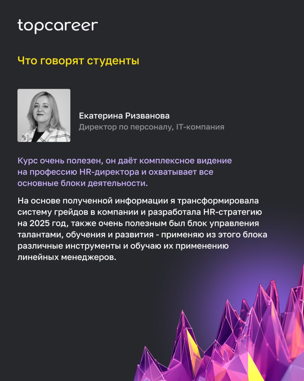 Стать HRD — не просто карьерный шаг, а выход на уровень стратегического влияния.
Сегодня роль HR-директора — одна из ключевых в бизнесе | Сетка — социальная сеть от hh.ru