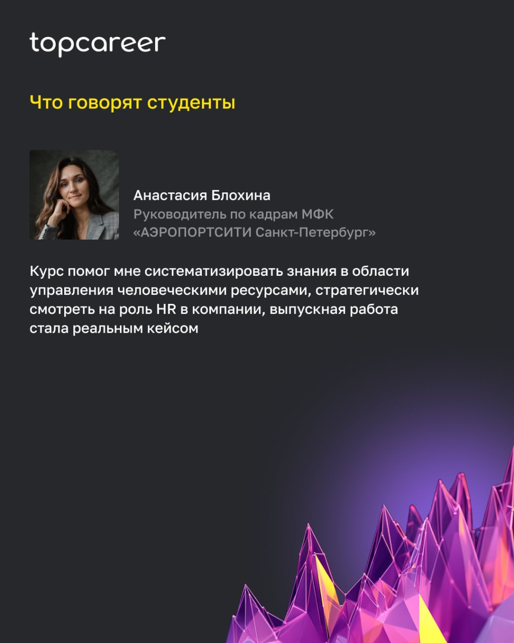 Стать HRD — не просто карьерный шаг, а выход на уровень стратегического влияния.
Сегодня роль HR-директора — одна из ключевых в бизнесе | Сетка — социальная сеть от hh.ru