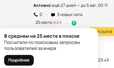 Новая фишка Авито | Сетка — социальная сеть от hh.ru