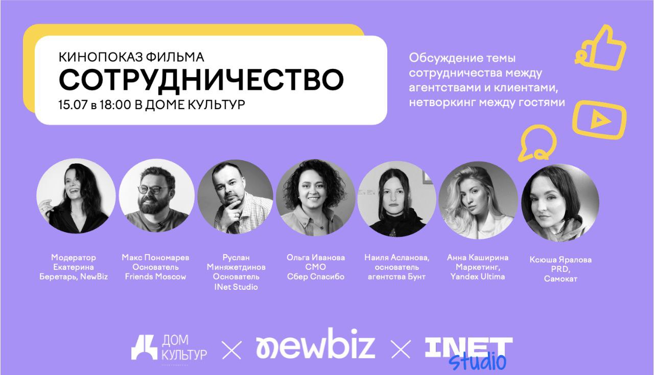🎬 Приходите на наш кинопоказ с обсуждением!
Друзья, приглашаем вас на совместный просмотр нашего фильма «Сотрудничество» | Сетка — социальная сеть от hh.ru