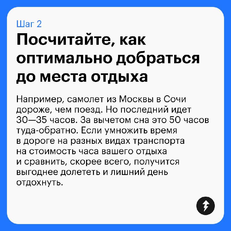Как не остаться без денег после отпуска 🪂
В отпуске не хочется думать о деньгах и отказывать себе в приятных тратах | Сетка — социальная сеть от hh.ru