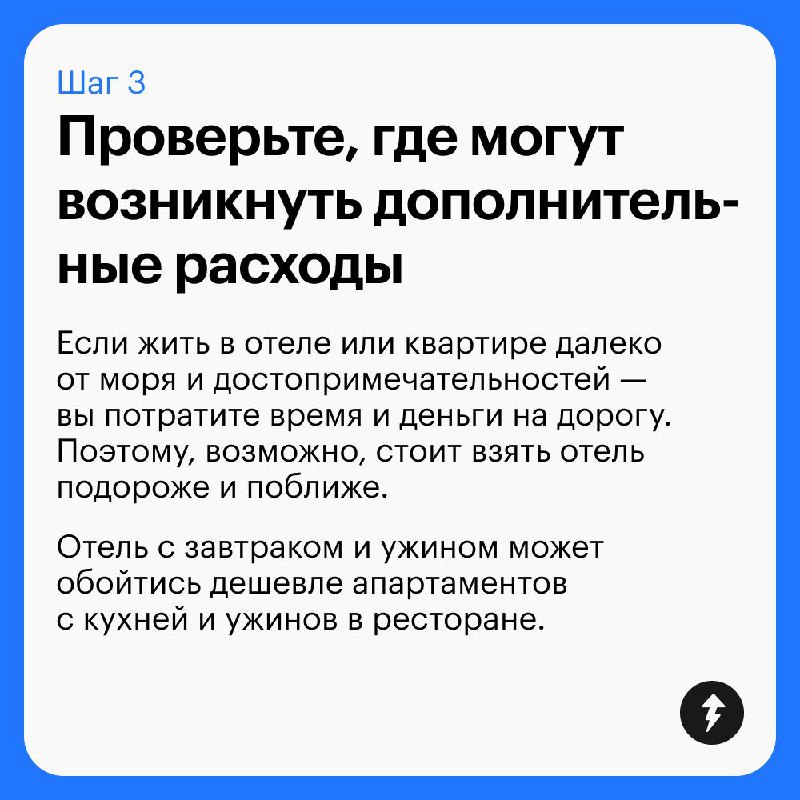 Как не остаться без денег после отпуска 🪂
В отпуске не хочется думать о деньгах и отказывать себе в приятных тратах | Сетка — социальная сеть от hh.ru