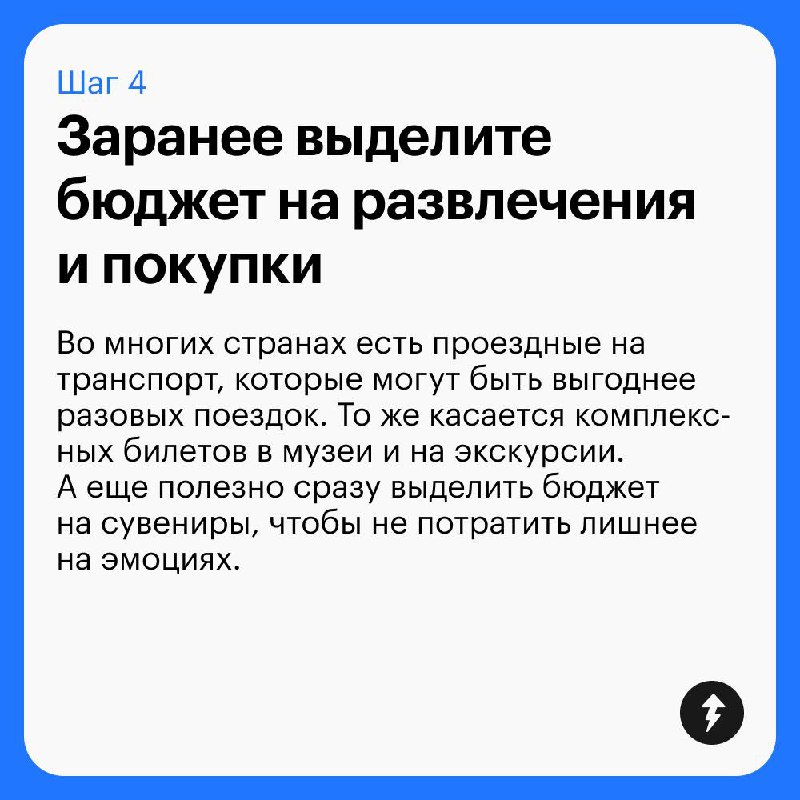 Как не остаться без денег после отпуска 🪂
В отпуске не хочется думать о деньгах и отказывать себе в приятных тратах | Сетка — социальная сеть от hh.ru