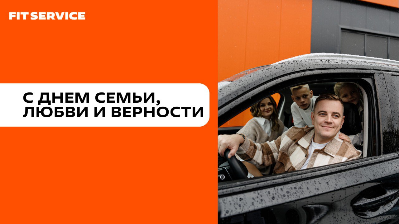 С Днём семьи, любви и верности!  🧡
Семья — это как надёжная команда: когда каждый выполняет свою роль и все движутся к общей цели | Сетка — социальная сеть от hh.ru