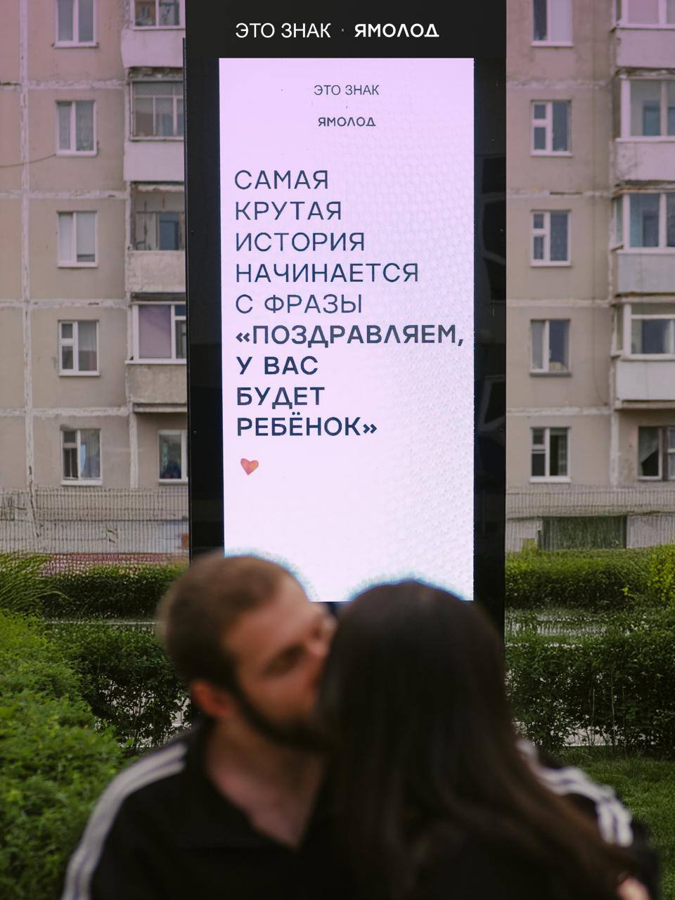На улицах Салехарда, Нового Уренгоя и Ноябрьска появились билборды и цифровые экраны с короткими, но очень важными текстовыми знаками | Сетка — социальная сеть от hh.ru