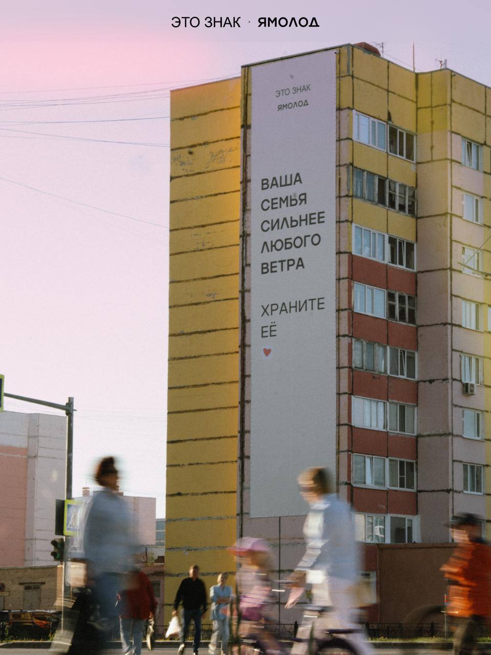 На улицах Салехарда, Нового Уренгоя и Ноябрьска появились билборды и цифровые экраны с короткими, но очень важными текстовыми знаками | Сетка — социальная сеть от hh.ru