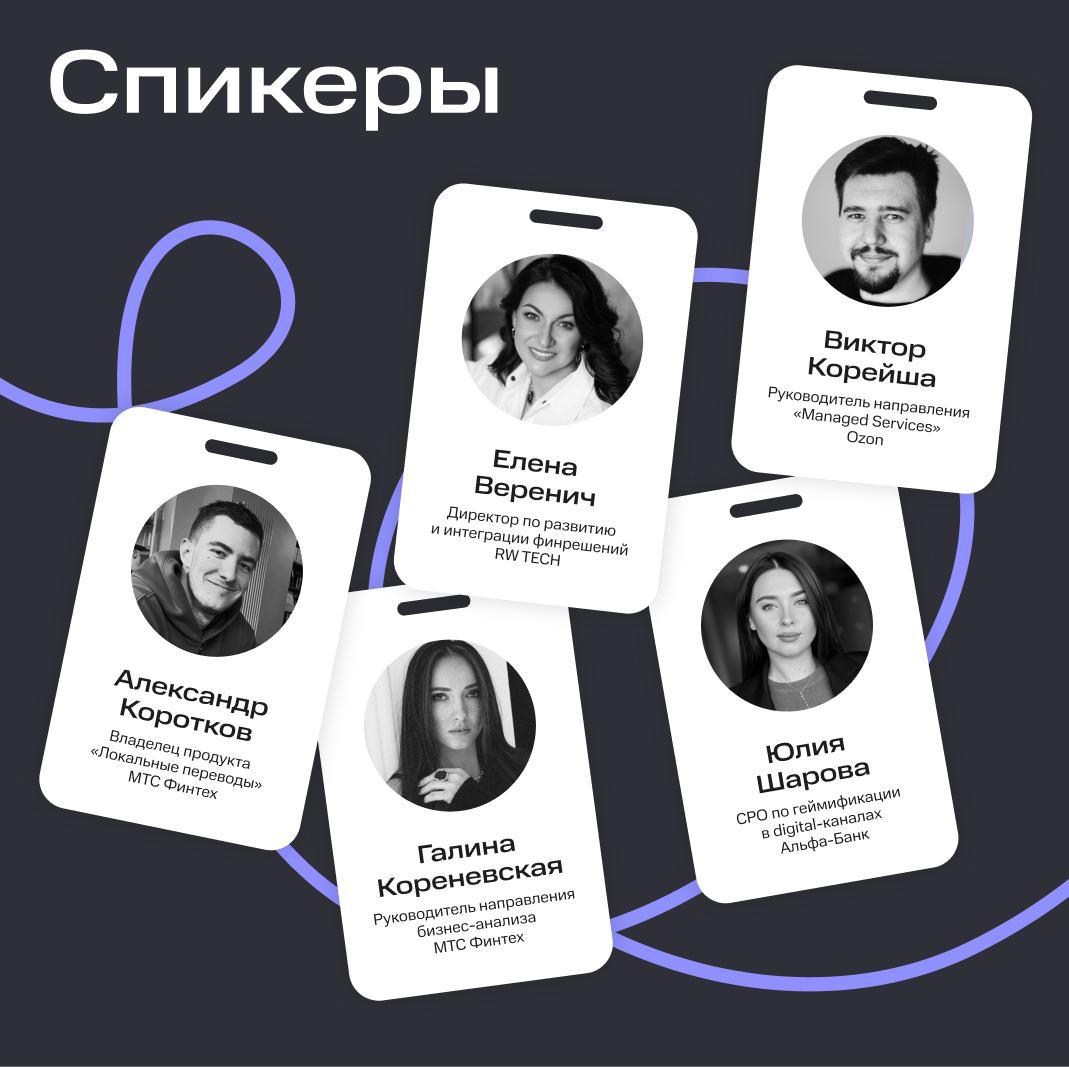 ⚡️ ЧТО БУДЕТ НА RW TECH X МТС ФИНТЕХ? | Сетка — социальная сеть от hh.ru