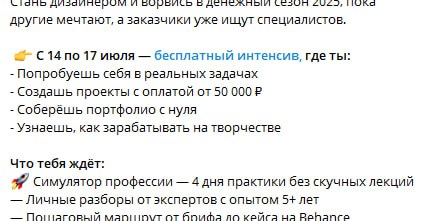 Собираем объявления конкурентов по школе веб-диза. Я понимаю, что продажи есть продажи, но уже глаз дёргается, когда зелёным новичкам обещают проекты от 50к | Сетка — социальная сеть от hh.ru