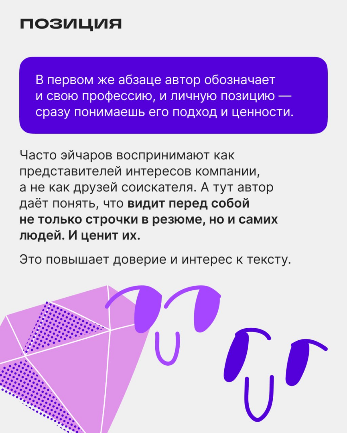«Мама, я в телевизоре». Разбираем годный контент | Сетка — социальная сеть от hh.ru