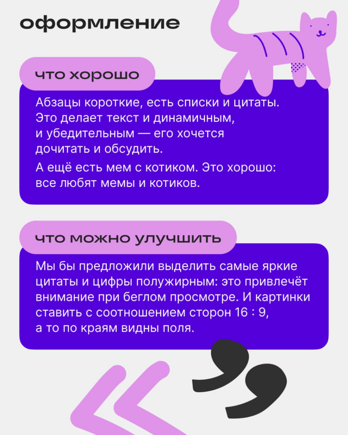 «Мама, я в телевизоре». Разбираем годный контент | Сетка — социальная сеть от hh.ru