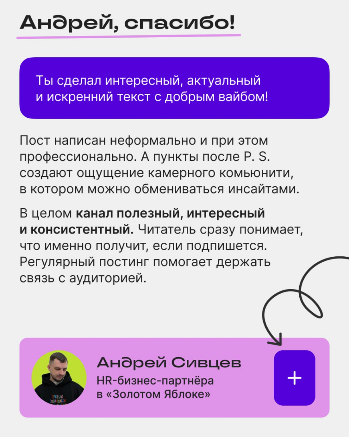 «Мама, я в телевизоре». Разбираем годный контент | Сетка — социальная сеть от hh.ru