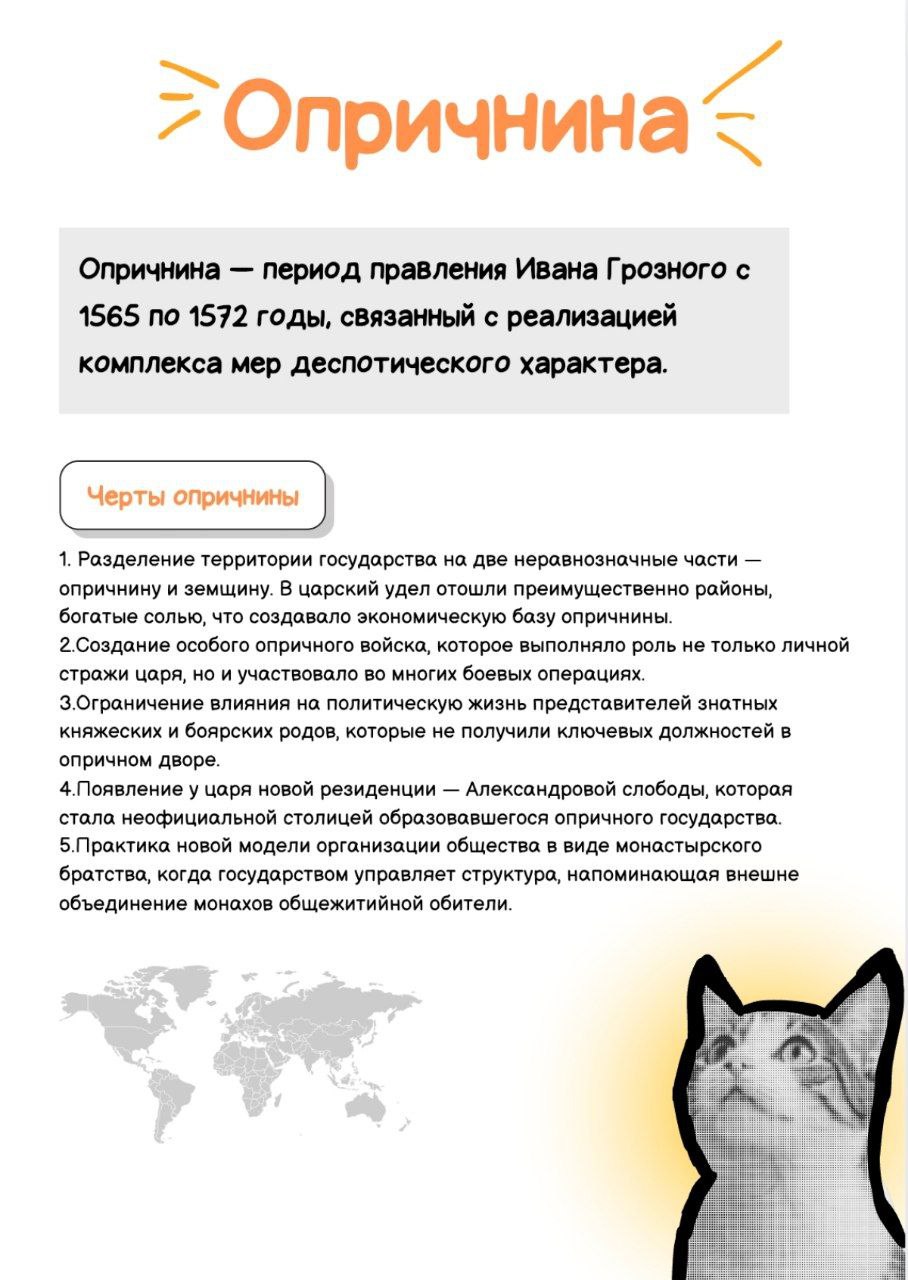 Пример оформления учебного конспекта🌼
Ставье реакции и делитесь своим мнением в комментариях
А для заказа пишите мне @luchik2001⭐ | Сетка — социальная сеть от hh.ru