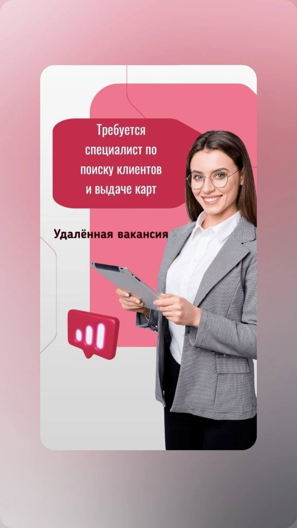 Зп от 1️⃣5️⃣ и выше | Сетка — социальная сеть от hh.ru