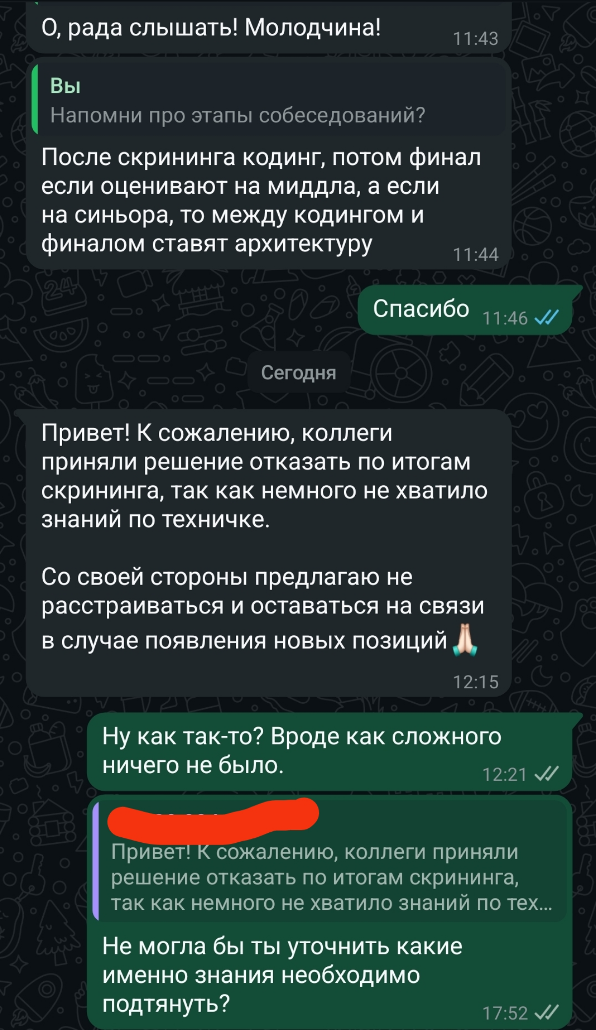 К сожалению и такое бывает. | Сетка — социальная сеть от hh.ru