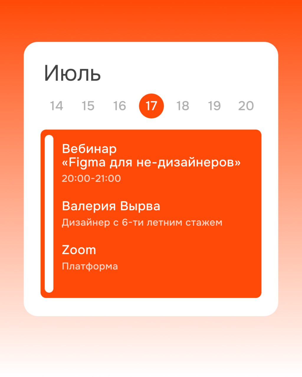 Нужно говорить с дизайнером на его языке? Нет понимания базы для нормальной работы в Figma?
Пофиксим все баги на открытом вебинаре «Figma для не-дизайнеров» 17 июля | Сетка — социальная сеть от hh.ru