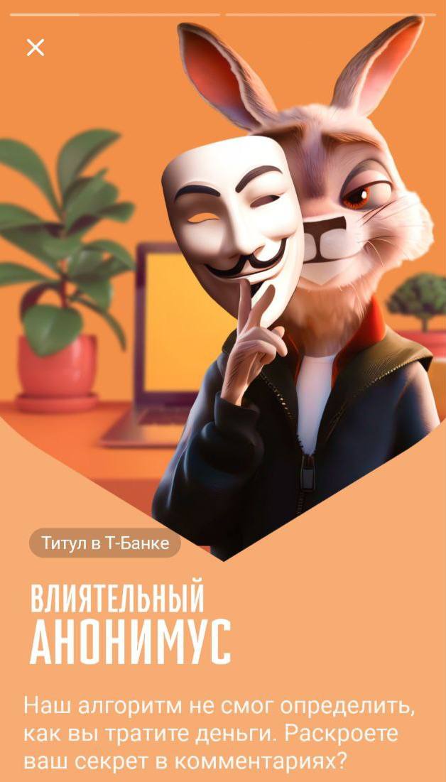 Как намекнуть своему клиенту, что ты скоро заблокируешь его по 115-ФЗ, не говоря о том, что ты скоро заблокируешь его по 115-ФЗ?
#ИБ
😂 Твой Пакет Мемов
🛍 Другие каналы
В этом посте были ссылки, но мы ... | Сетка — социальная сеть от hh.ru