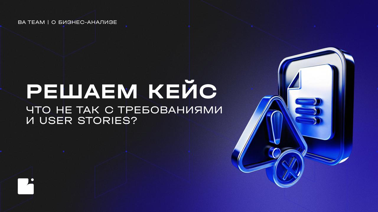 Такие требования — это провал
Представьте: ваша команда работает над сервисом для рекомендаций книг под настроение пользователя | Сетка — социальная сеть от hh.ru
