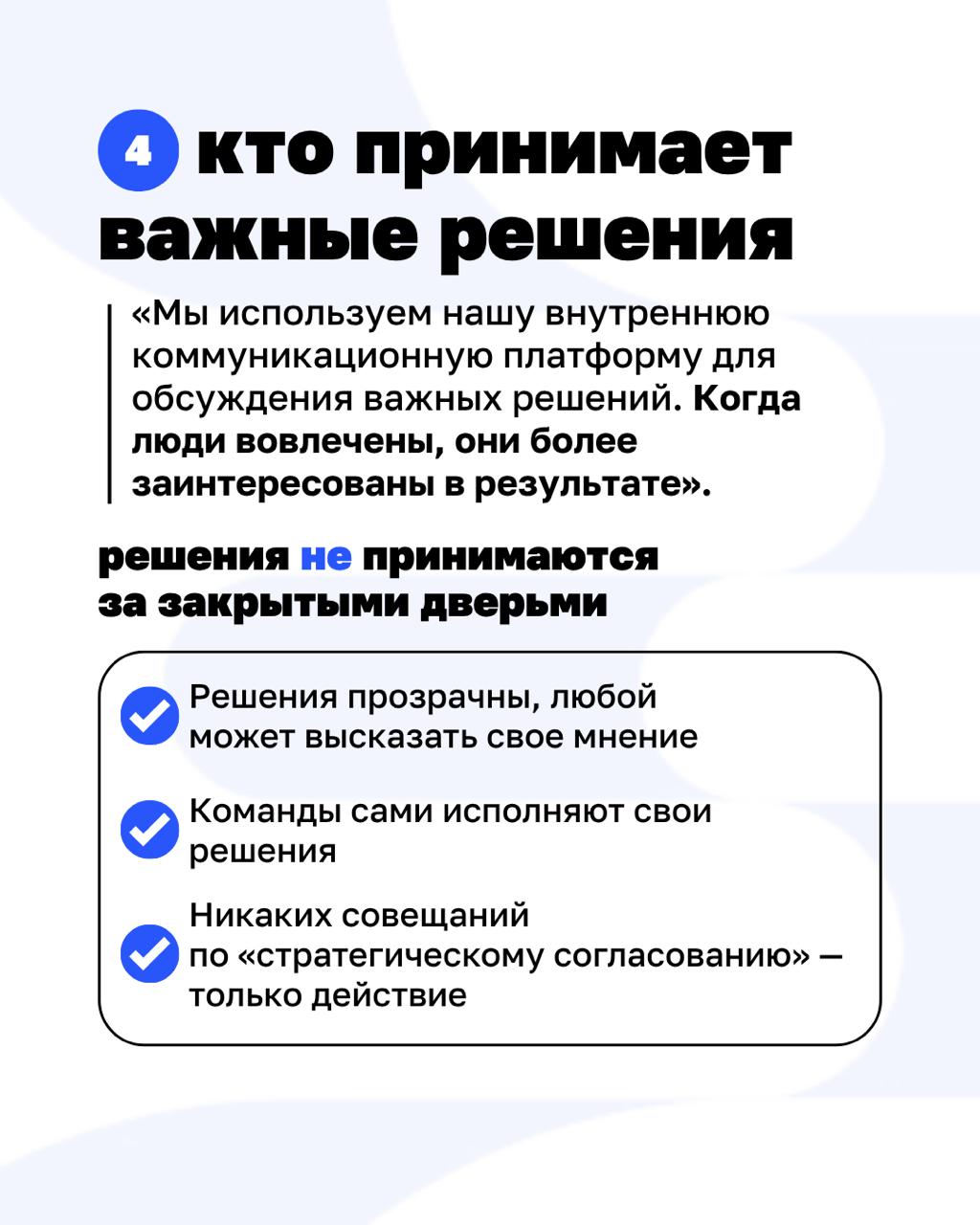 Можно ли управлять компанией без начальников и при этом расти на 40% в год?
Buurtzorg, нидерландская компания в сфере патронажного ухода, доказала, что это возможно | Сетка — социальная сеть от hh.ru