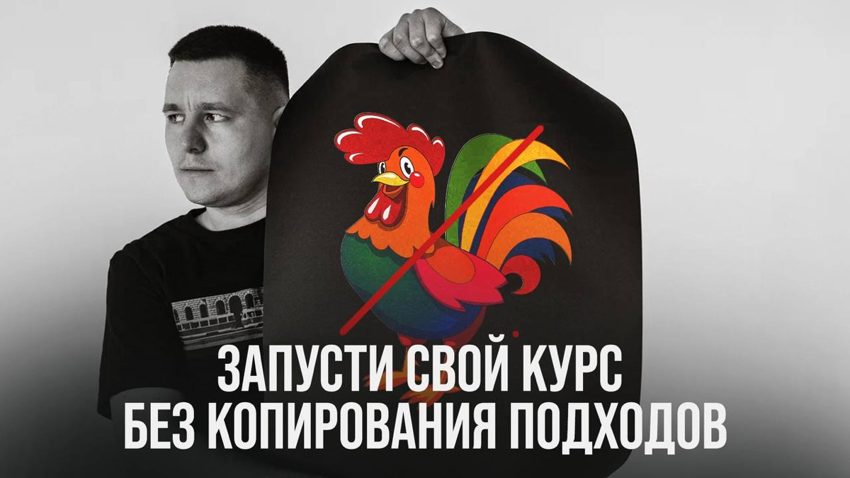Новый видос: Как запустить и продать онлайн-курс в 2025. Пошаговый план запуска
Я пошёл ещё глубже и рассказал как сделать продукт, который будет продаваться 1-3 года и приносить стабильную сумму | Сетка — социальная сеть от hh.ru