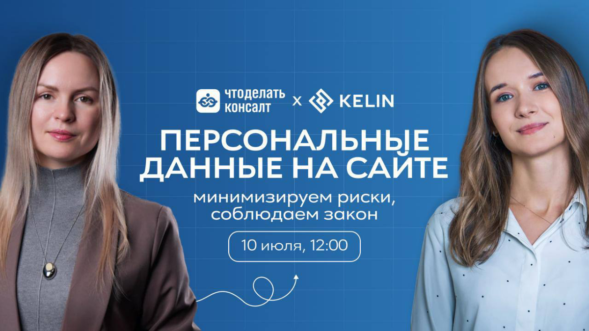 У вас есть сайт, и вы собираете персданные неправильно. Пока | Сетка — социальная сеть от hh.ru