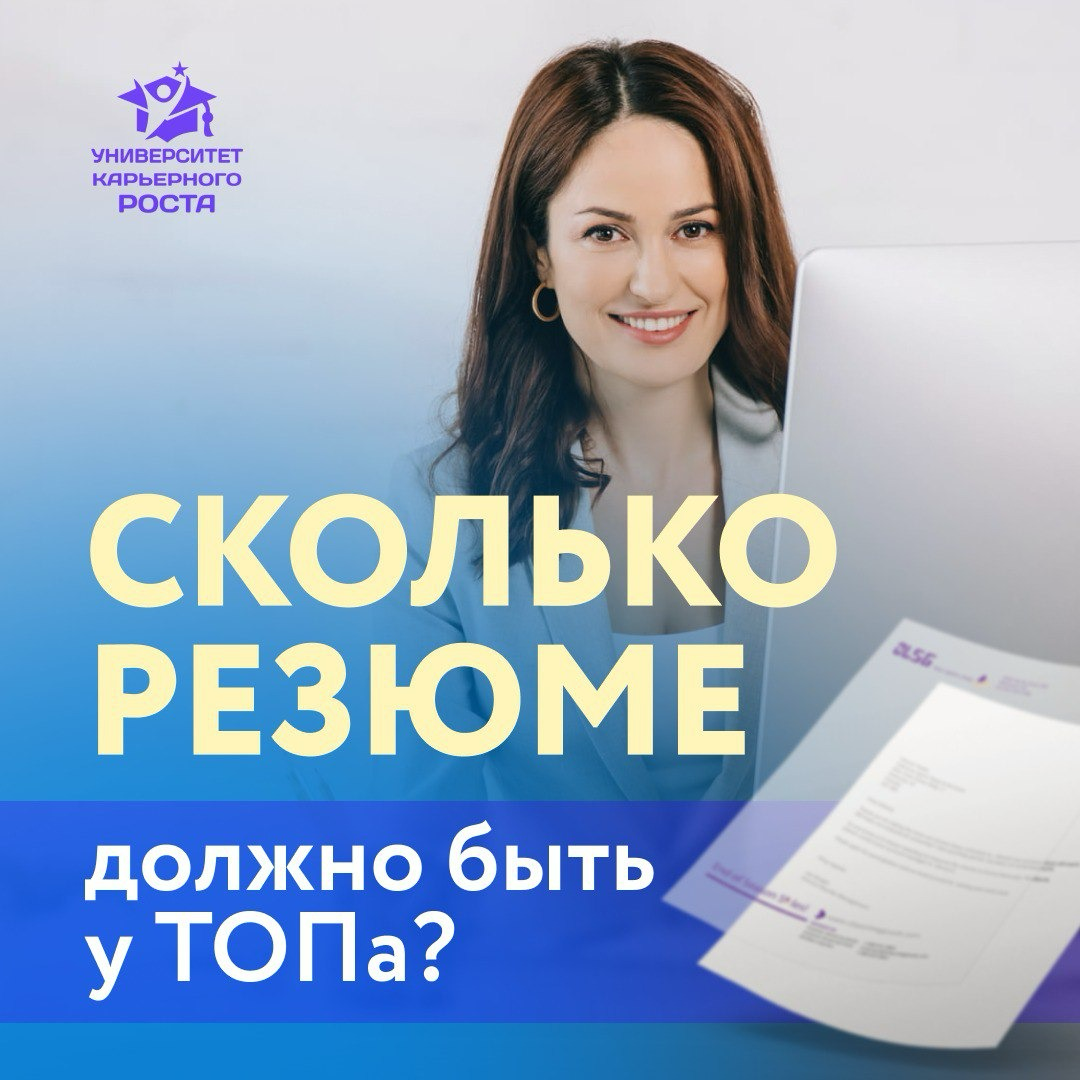 📝 Сколько у вас резюме? 1 или 3, 5, 10? | Сетка — социальная сеть от hh.ru