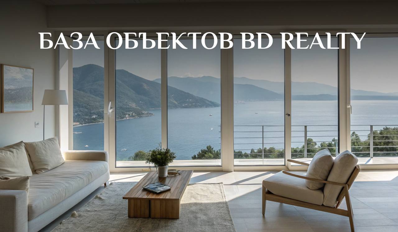 Огромная база объектов BD Realty открыта для вас 🔥
Мы ежедневно обновляем и добавляем объявления о продаже и аренде недвижимости в наших отдельных каналах с объектами | Сетка — социальная сеть от hh.ru