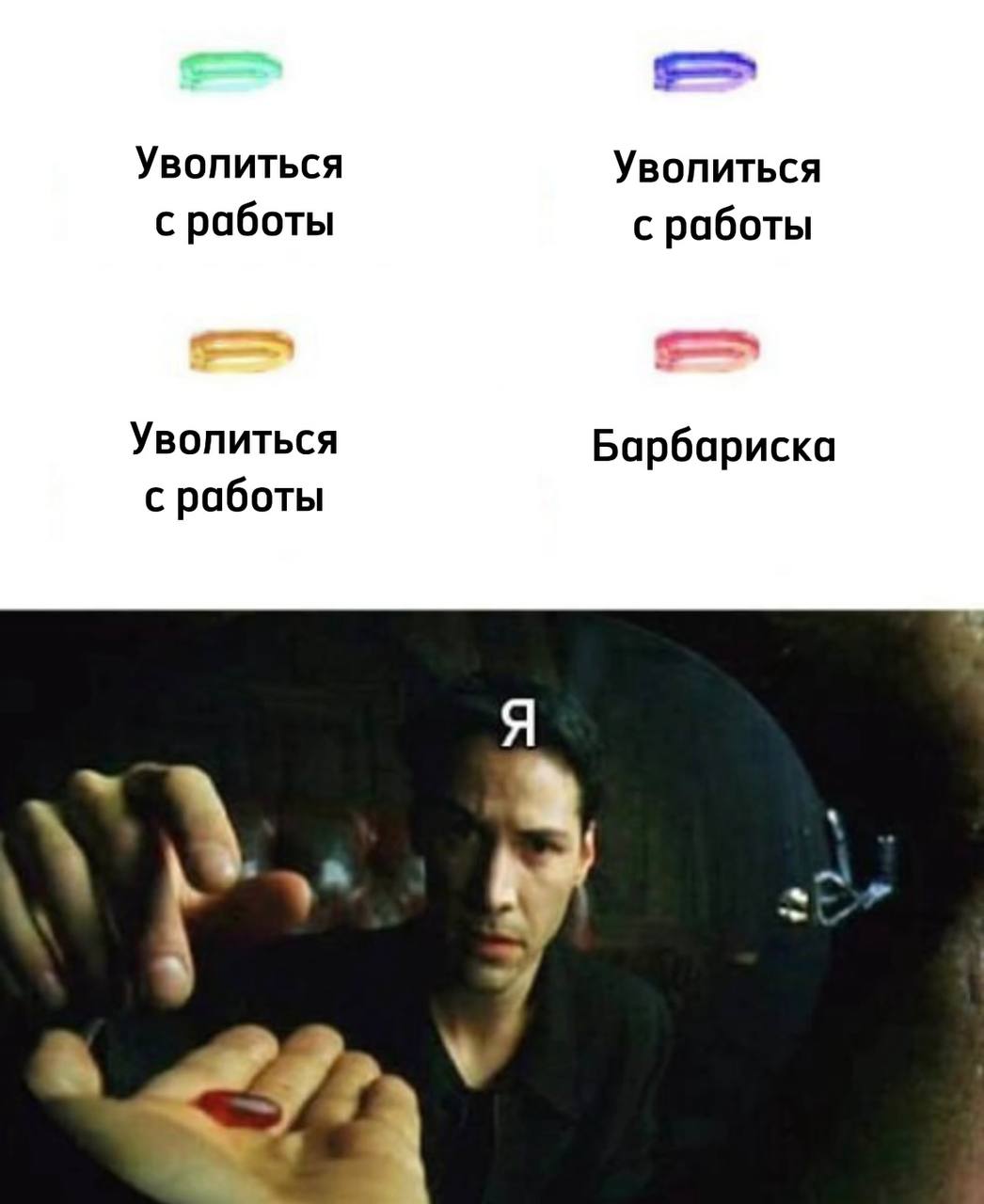Сложный выбор | Сетка — социальная сеть от hh.ru
