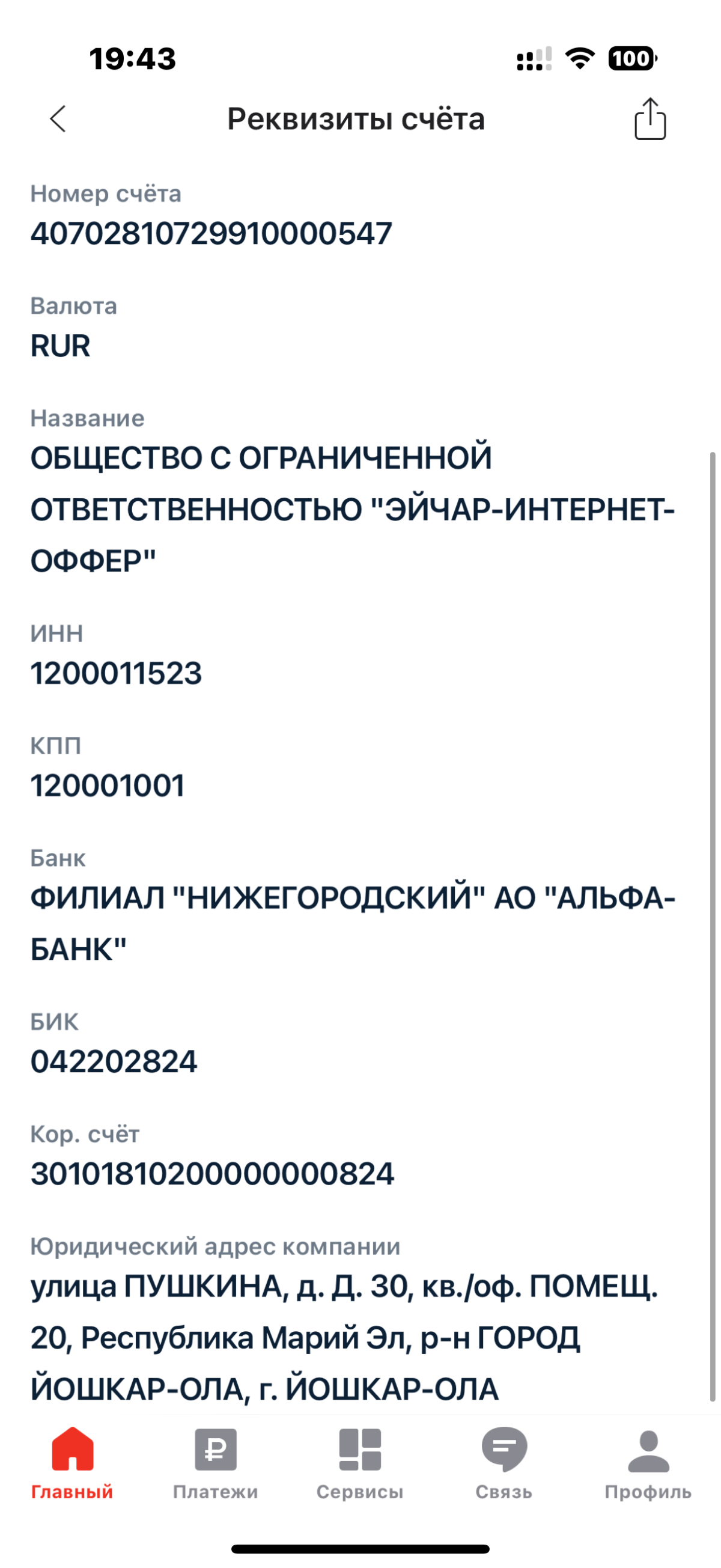 Меня блокнул НН
152.000 за день! Вы украли мои деньги! | Сетка — социальная сеть от hh.ru