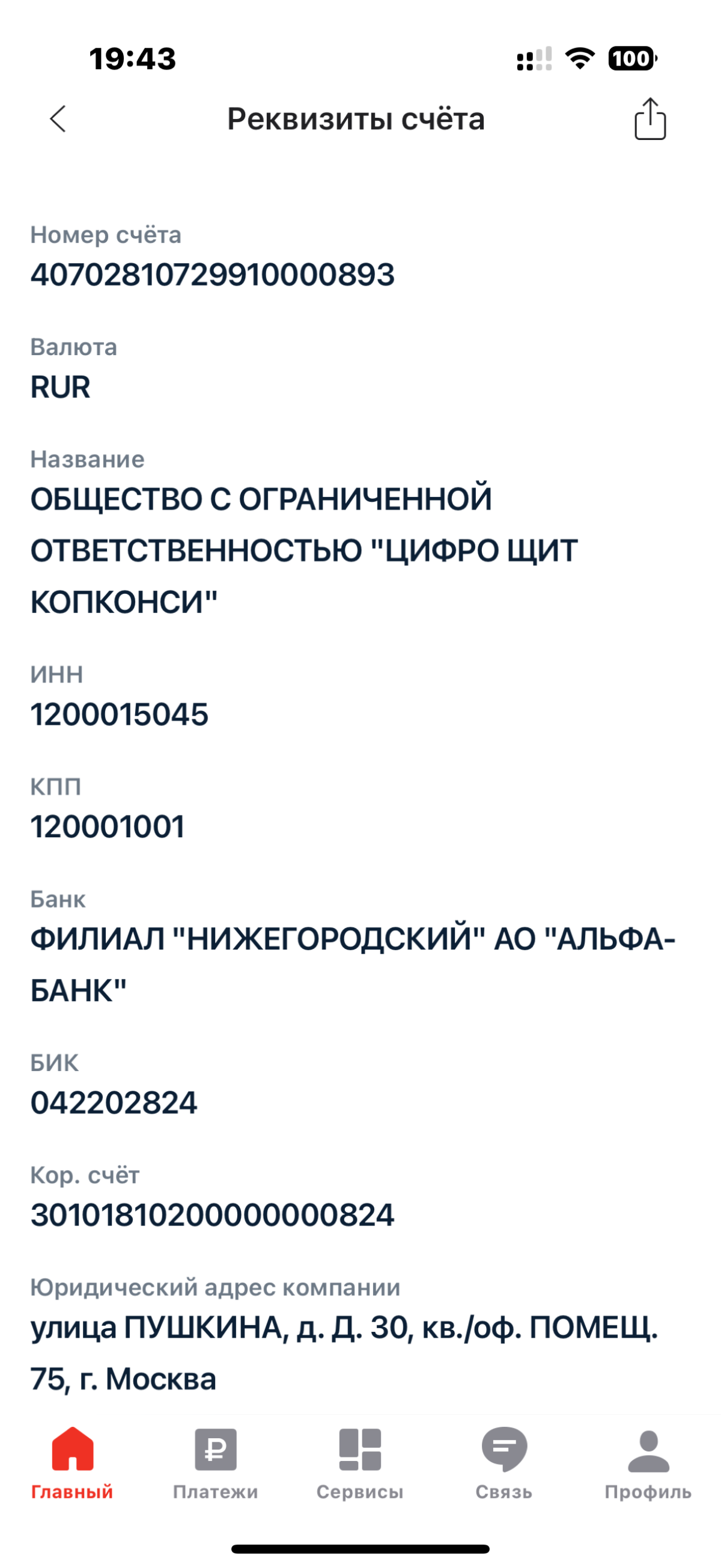 Меня блокнул НН
152.000 за день! Вы украли мои деньги! | Сетка — социальная сеть от hh.ru