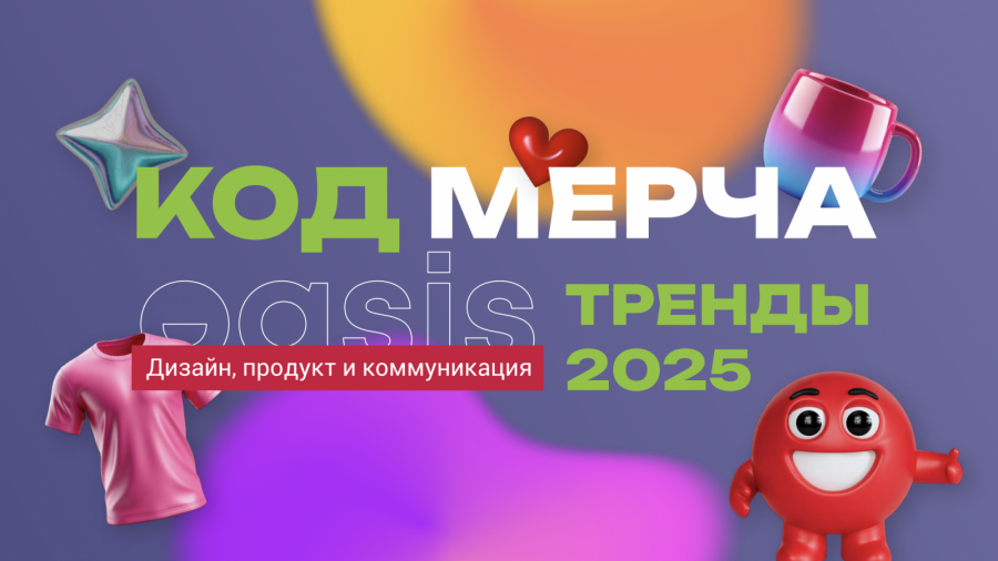 Фиджитал (phygital)  - тренд набирающий обороты | Сетка — социальная сеть от hh.ru