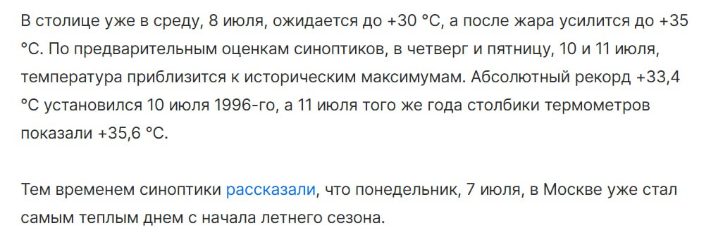 Галя, твоя тема - день потеряли. 7 июля понедельник, а в среду 8 июля... Вторник в Москве перенесли на новогодние каникулы 😂 | Сетка — социальная сеть от hh.ru
