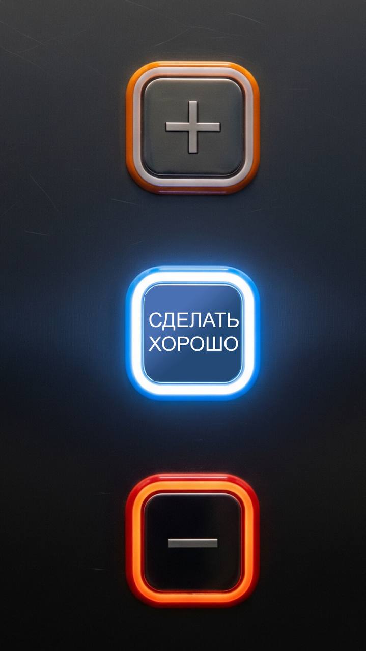 🚪 Сделай мне хорошо
Моя любимая просьба на собеседовании.
Я описывал простую, почти бытовую ситуацию:
Ленинградский проспект, 26 этажей, я работаю на 21-м | Сетка — социальная сеть от hh.ru