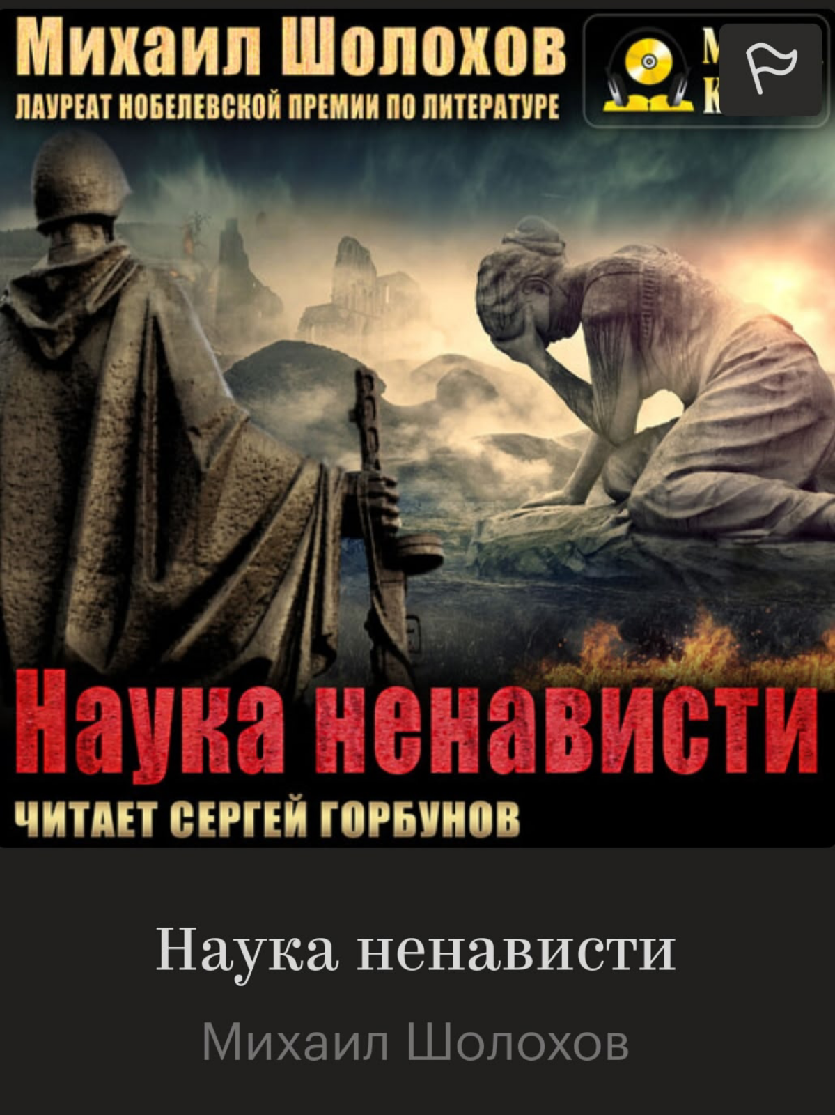 Не для равнодушных | Сетка — социальная сеть от hh.ru